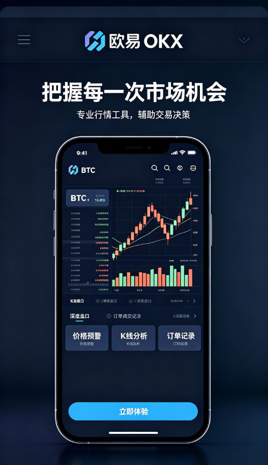 欧交易所app官网苹果移动端应用